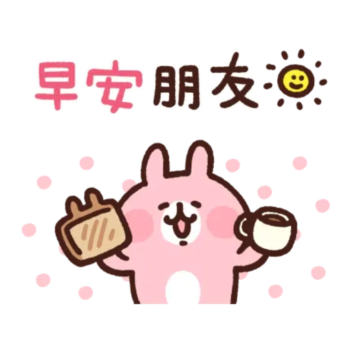 粉紅兔兔5 - Sticker 15