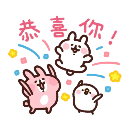 粉紅兔兔5 - Sticker 16