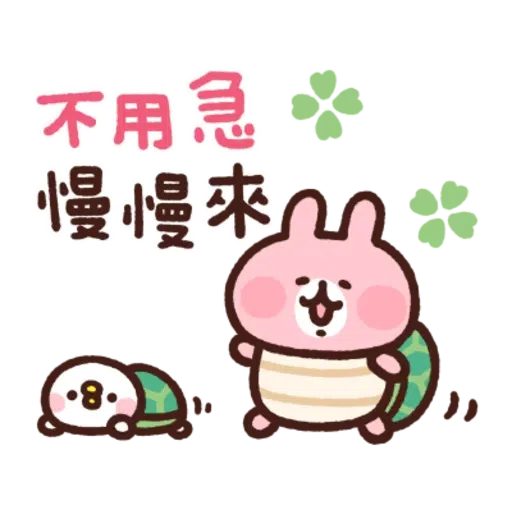粉紅兔兔5 - Sticker 10