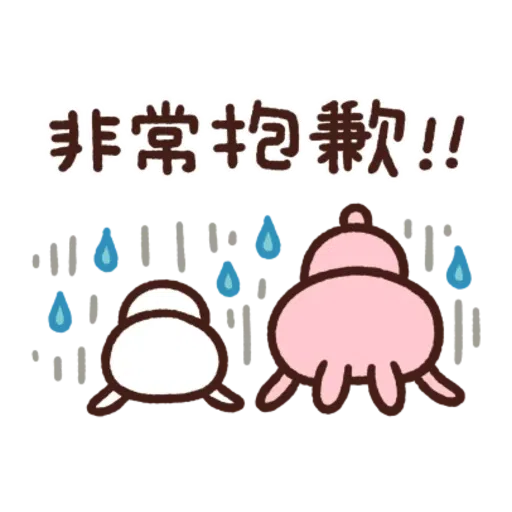 粉紅兔兔5 - Sticker 29