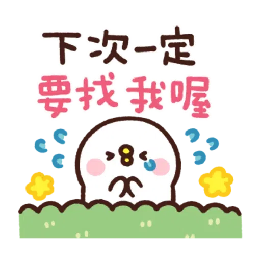 粉紅兔兔5 - Sticker 19