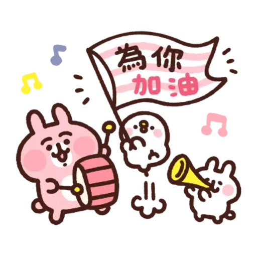 粉紅兔兔5 - Sticker 9