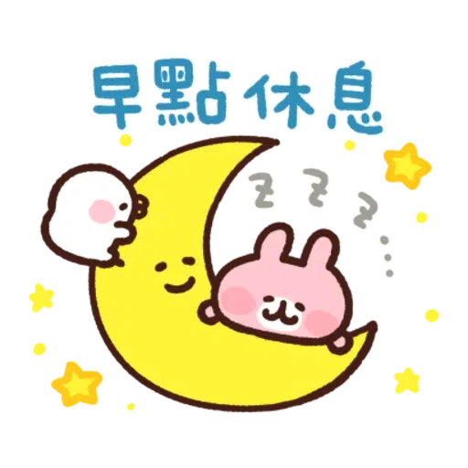 粉紅兔兔5 - Sticker 12