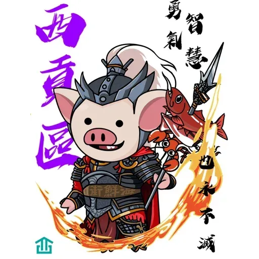 18區連豬 - Sticker 12