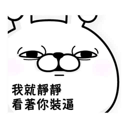 bubu - Sticker 17