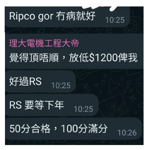 Rico on9 - Sticker 15