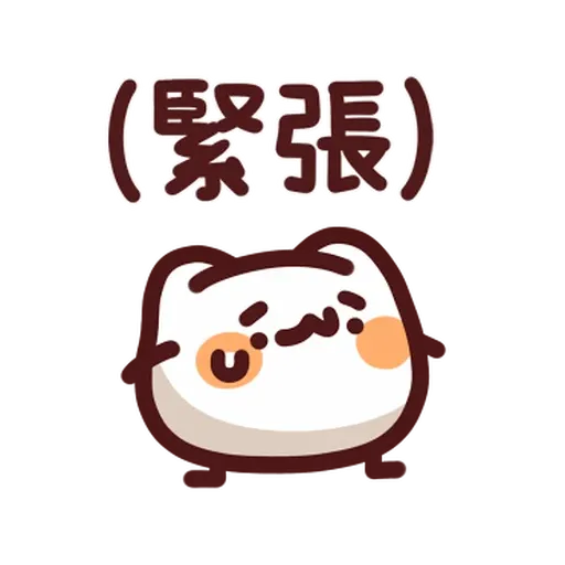 LV.46 野生喵喵怪(屬性:喵喵 - 2) - Sticker 9