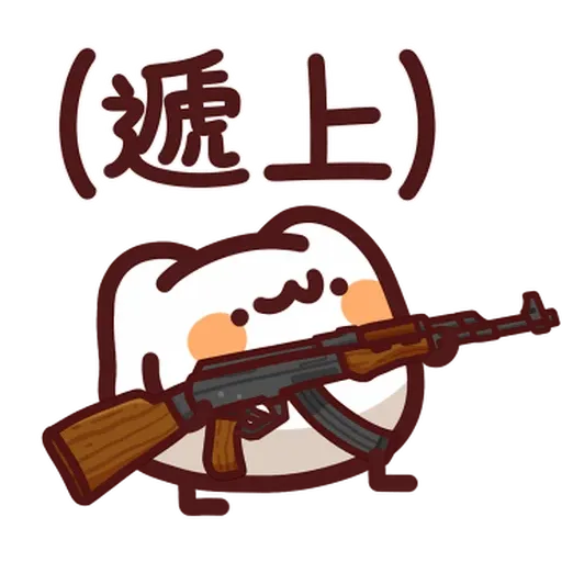 LV.46 野生喵喵怪(屬性:喵喵 - 2) - Sticker 19
