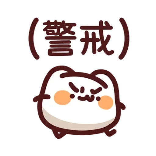LV.46 野生喵喵怪(屬性:喵喵 - 2) - Sticker 10