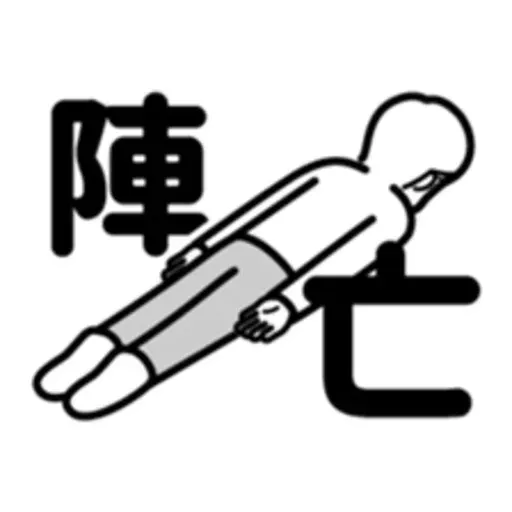 Down3 - Sticker 18