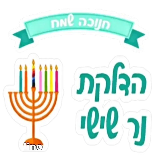 Arie - Sticker 24