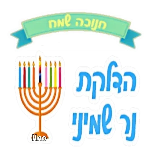 Arie - Sticker 19