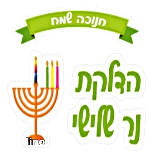 Arie - Sticker 13
