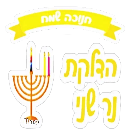 Arie - Sticker 17