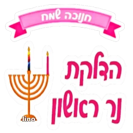 Arie - Sticker 20