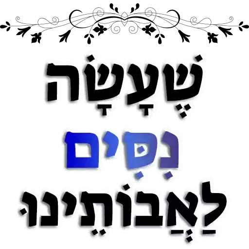 Arie - Sticker 21