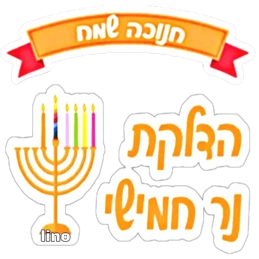 Arie - Sticker 14
