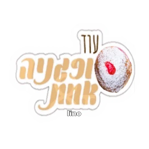 Arie - Sticker 12