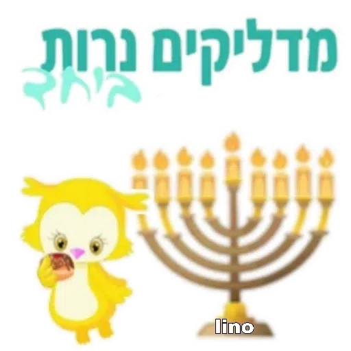Arie - Sticker 11