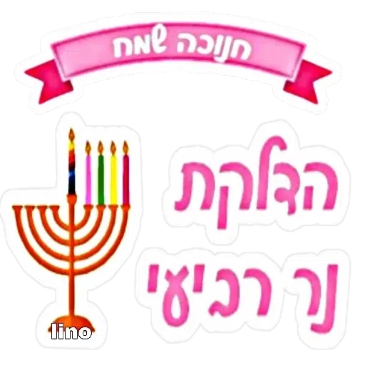 Arie - Sticker 25