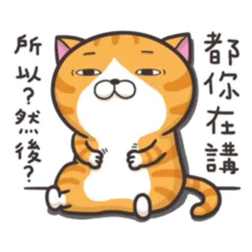 Cat - Sticker 13