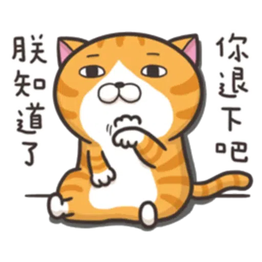 Cat - Sticker 14