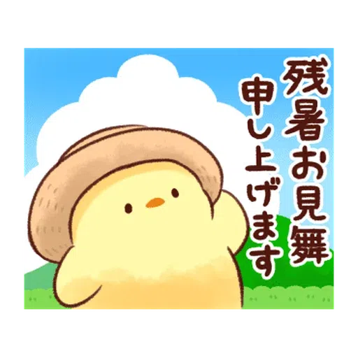 soft and cute chick 17 - Sticker 14
