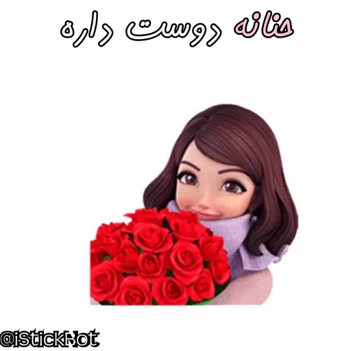 Hana - Sticker 16