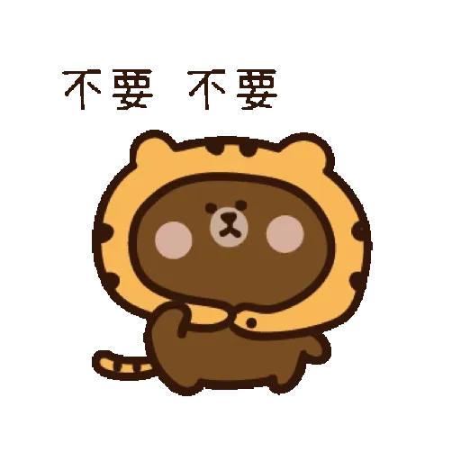 激動小饅頭♥LINExBROWN 虎年的熊大 (新年, CNY) GIF* - Sticker 18