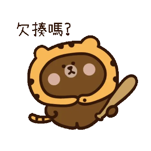 激動小饅頭♥LINExBROWN 虎年的熊大 (新年, CNY) GIF* - Sticker 19
