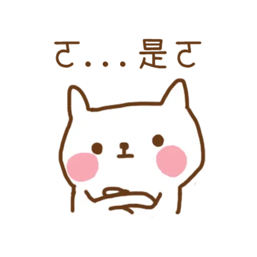 小猫咪 - Meonggi - Sticker 28