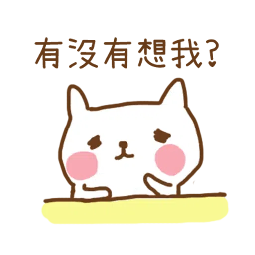 小猫咪 - Meonggi - Sticker 15