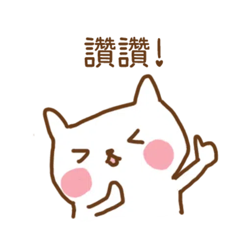 小猫咪 - Meonggi - Sticker 11