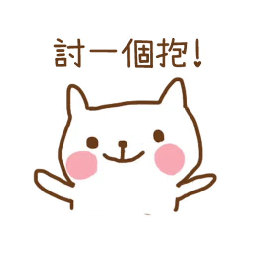 小猫咪 - Meonggi - Sticker 22