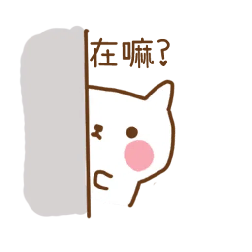 小猫咪 - Meonggi - Sticker 17