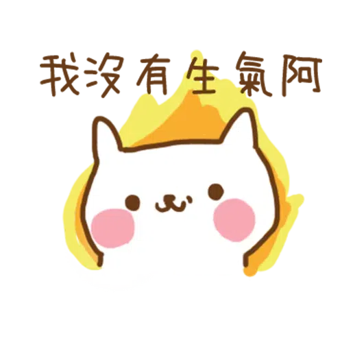 小猫咪 - Meonggi - Sticker 24