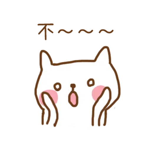 小猫咪 - Meonggi - Sticker 16