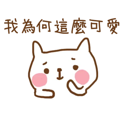 小猫咪 - Meonggi - Sticker 23