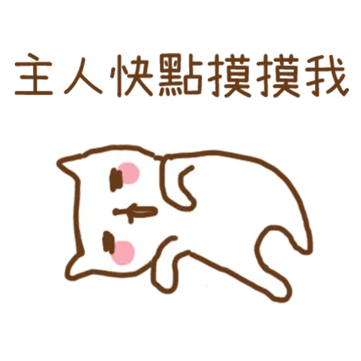 小猫咪 - Meonggi - Sticker 18