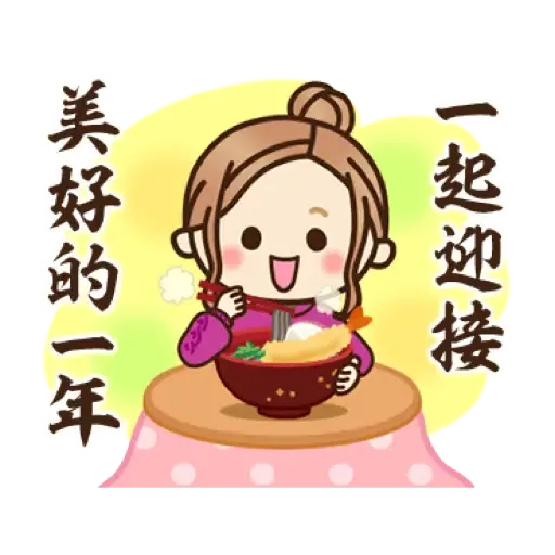 2022♡大人女子風的日常＆日式年初 (新年, CNY) (1) - Sticker 20