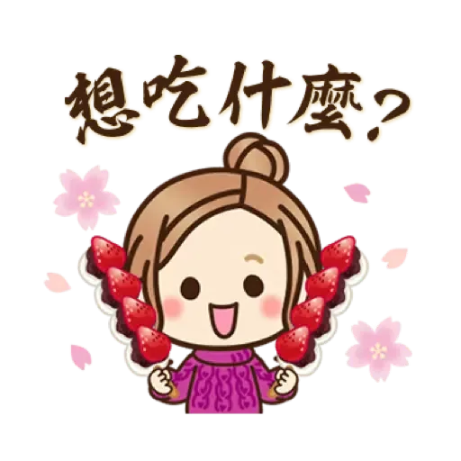 2022♡大人女子風的日常＆日式年初 (新年, CNY) (1) - Sticker 10
