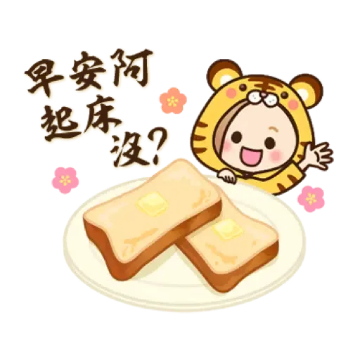 2022♡大人女子風的日常＆日式年初 (新年, CNY) (1) - Sticker 9