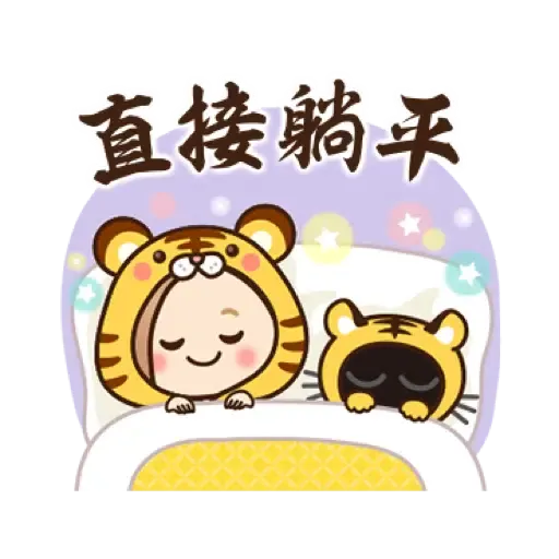2022♡大人女子風的日常＆日式年初 (新年, CNY) (1) - Sticker 12