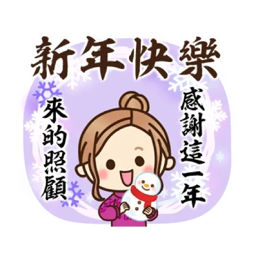 2022♡大人女子風的日常＆日式年初 (新年, CNY) (1) - Sticker 19