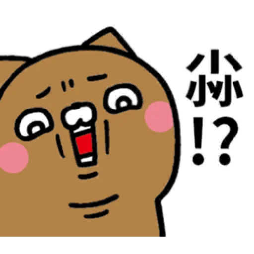 戲很多貓 - Sticker 23