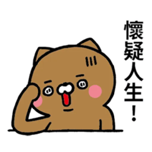 戲很多貓 - Sticker 25