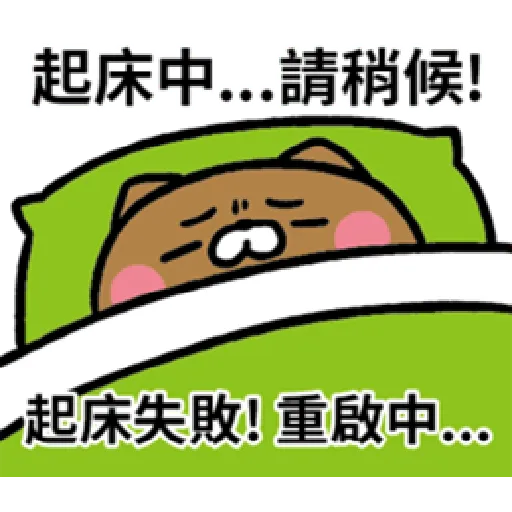 戲很多貓 - Sticker 26
