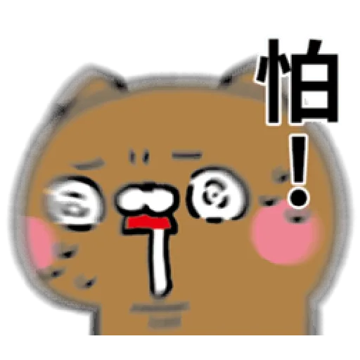 戲很多貓 - Sticker 9