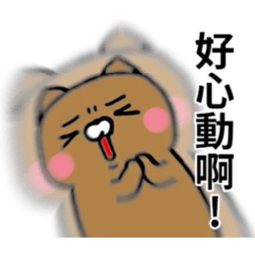 戲很多貓 - Sticker 28