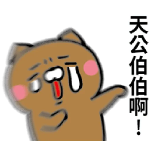 戲很多貓 - Sticker 17